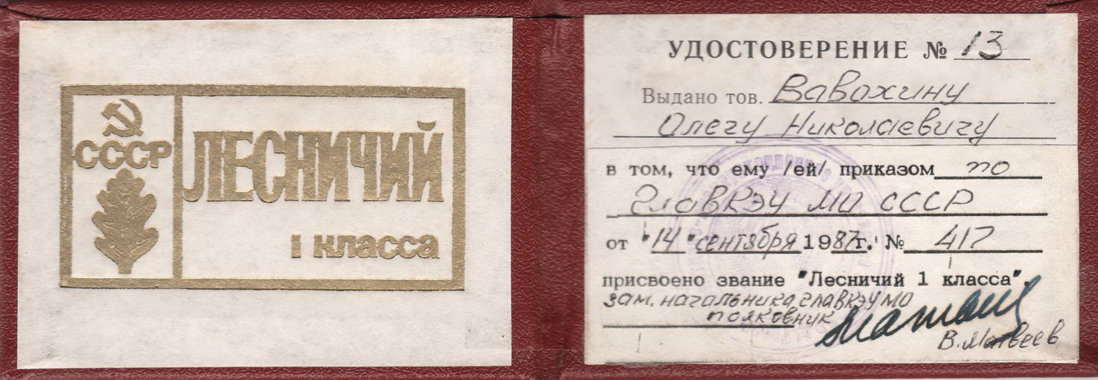 глху брестский лесхоз адрес. %D1%83%D0%B4%D0%BE%D1%81%D1%82%D0%BE%D0%B2%D0%B5%D1%80%D0%B5%D0%BD%D0%B8%D0%B51. глху брестский лесхоз адрес фото. глху брестский лесхоз адрес-%D1%83%D0%B4%D0%BE%D1%81%D1%82%D0%BE%D0%B2%D0%B5%D1%80%D0%B5%D0%BD%D0%B8%D0%B51. картинка глху брестский лесхоз адрес. картинка %D1%83%D0%B4%D0%BE%D1%81%D1%82%D0%BE%D0%B2%D0%B5%D1%80%D0%B5%D0%BD%D0%B8%D0%B51.