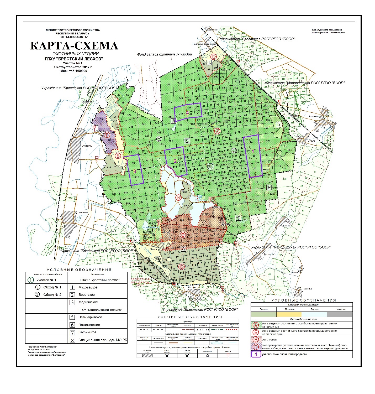 Карта-схема охотничьих угодий | ГОСУДАРСТВЕННОЕ ЛЕСОХОЗЯЙСТВЕННОЕ  УЧРЕЖДЕНИЕ 