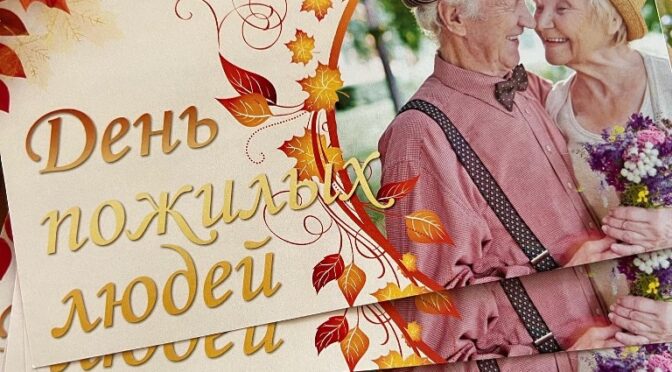 День пожилых людей отметили в Брестском лесхозе