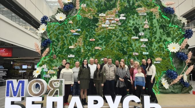 Выставка достижений «Моя Беларусь»!